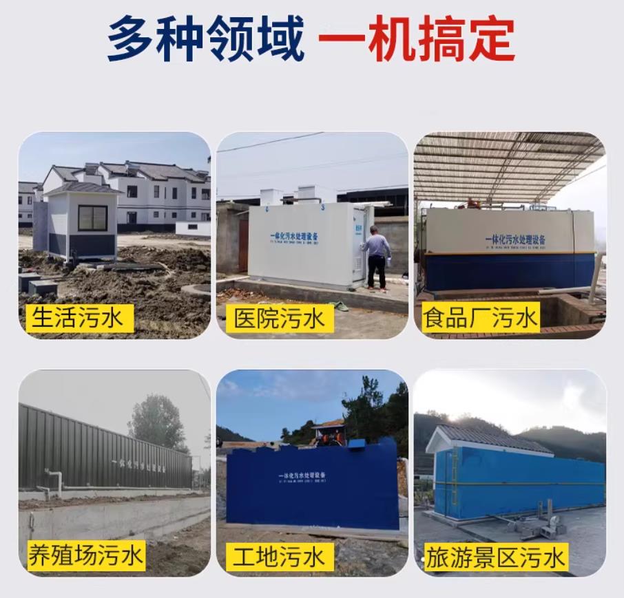 乌尔禾甘肃兰州地埋式污水处理设备厂家｜一体化埋地污水治理设备｜乡镇乡村厂区小区通用解决方案
